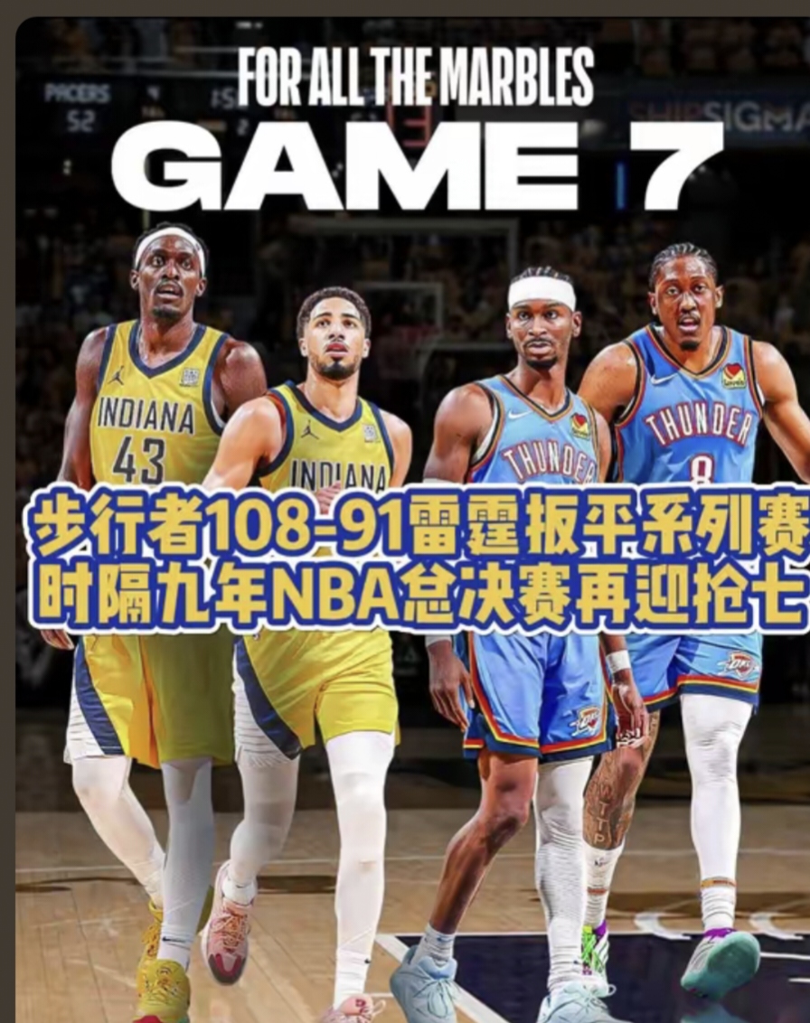 冲刺阶段突围战来临;拉齐奥围绕NBA季后赛外线爆发;球迷炸锅;更衣室氛围转暖的简单介绍 冲刺阶段突围战来临;拉齐奥围绕NBA季后赛外线爆发;球迷炸锅;更衣室氛围转暖的简单介绍